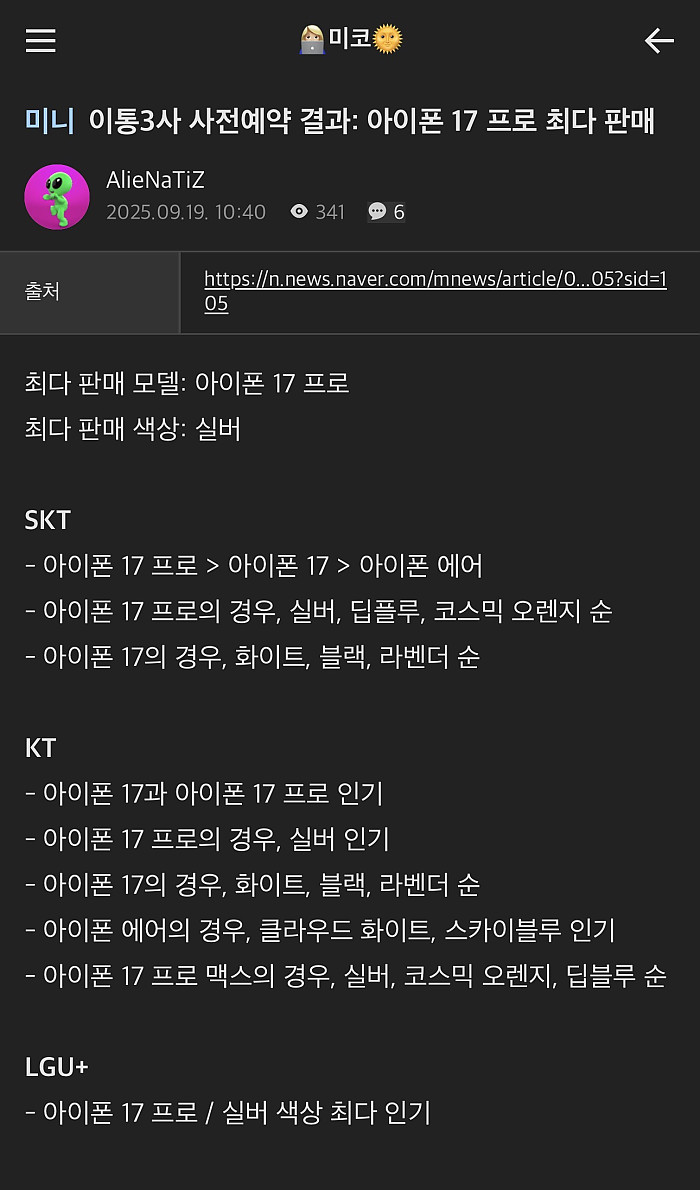 이번엔 아이폰일반도 스펙잘나오고, 프로는 너무 못 생겼네요