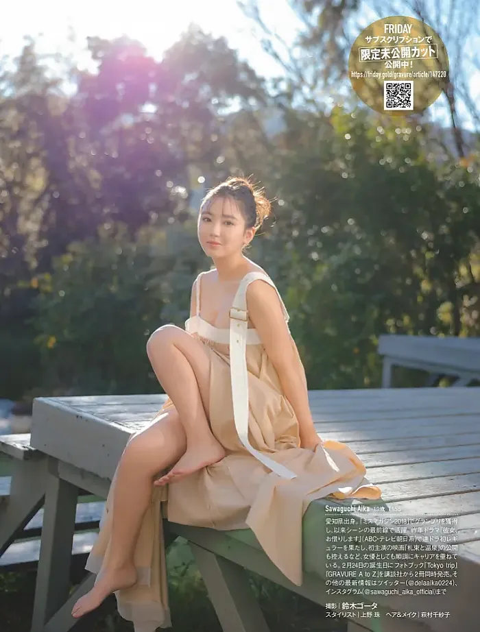 일본처자의 치마저고리