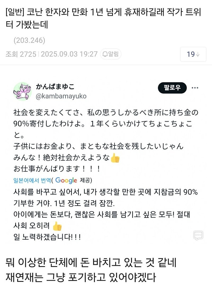 명탐정코난 스핀오프 범인 한자와씨 근황