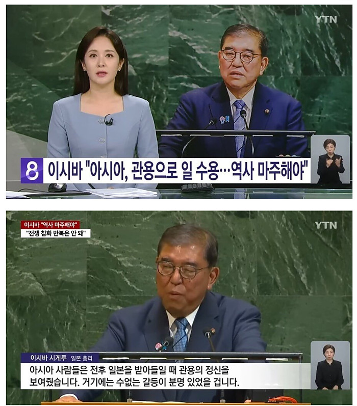 일본 이시바 총리 근황