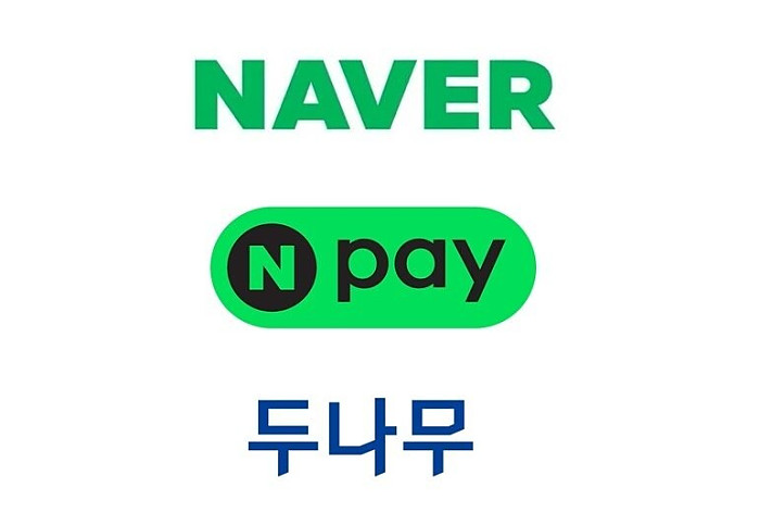 네이버 업비트 모회사 두나무 인수