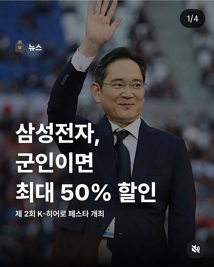 뭔가 특정 대상 수상한 세일을 내놓는 삼성전자