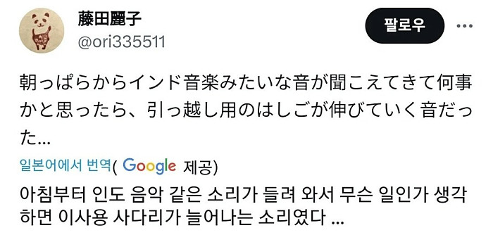 갑자기 인도음악이 들려온 이유