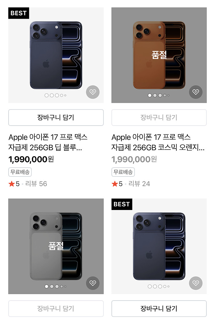 의외로 가장 인기없는 색