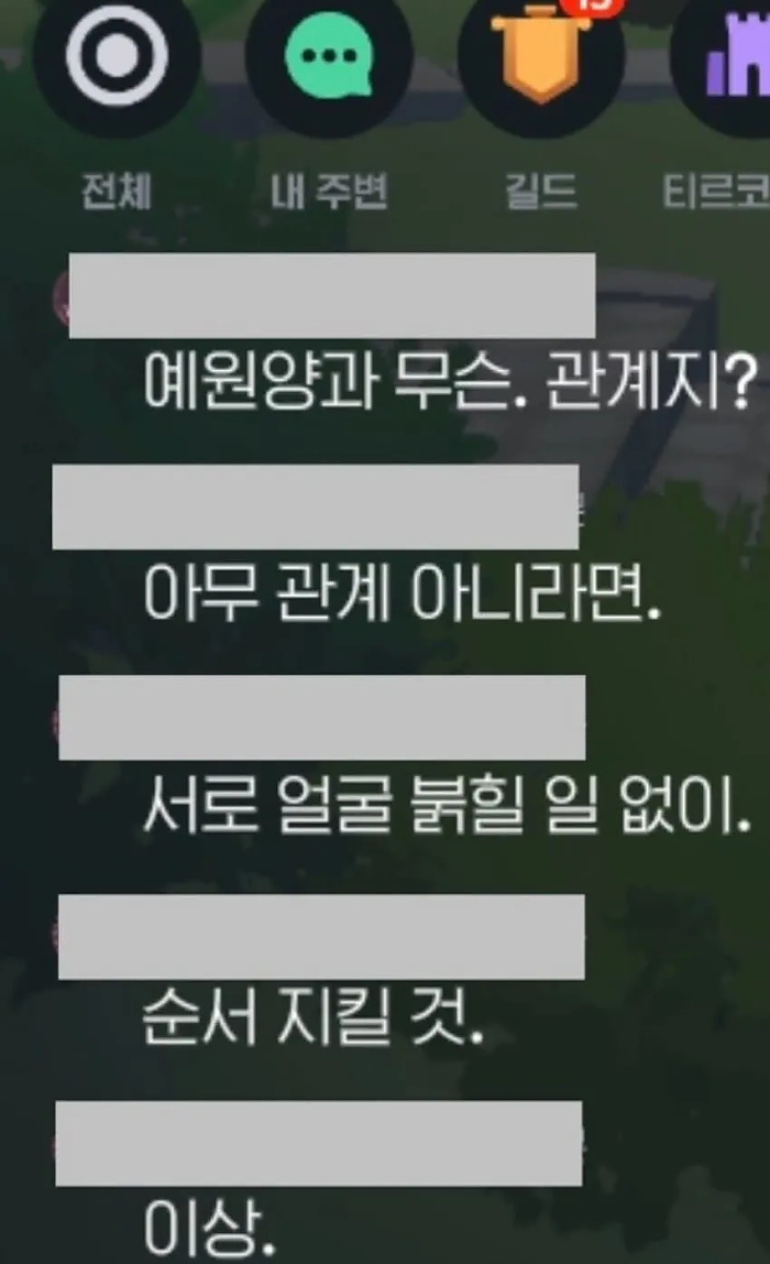모비노기에서 화제였던 순서지킬것 사건