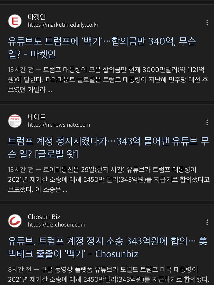 유튜브 계정정지에 억울함호소,343억 받은 79세 노인