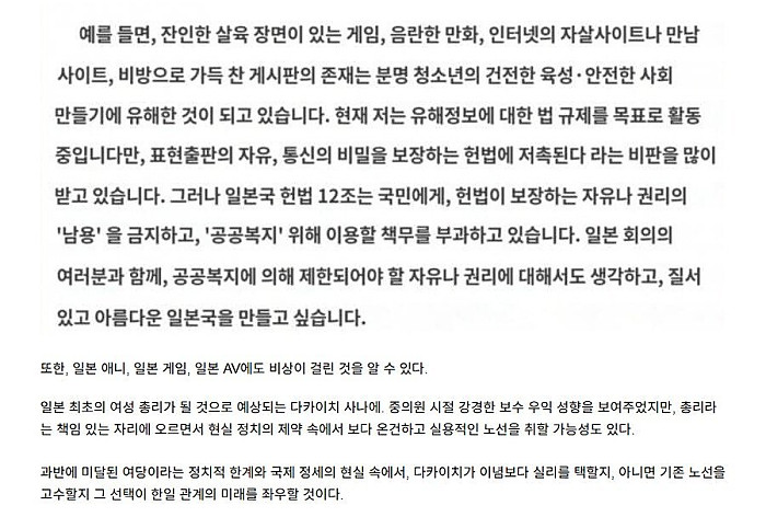 아니 일본 총리 바뀌는게 우리 생활에 무슨 영향이 있어