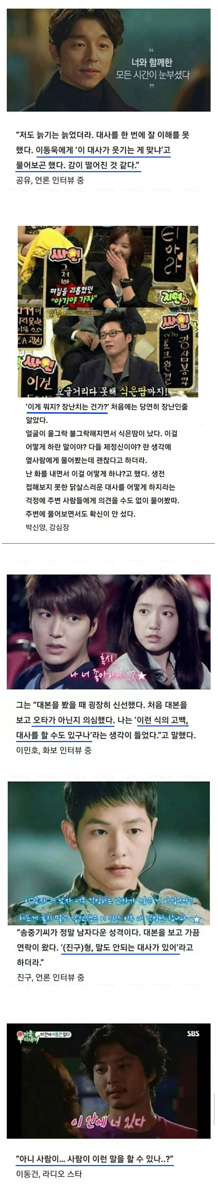 김은숙 작가의 신작 다 이루어질 지니 중간소감