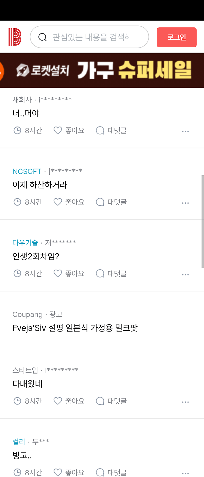 99년생 사회 1년차 현재까지 살면서 하게 된 생각