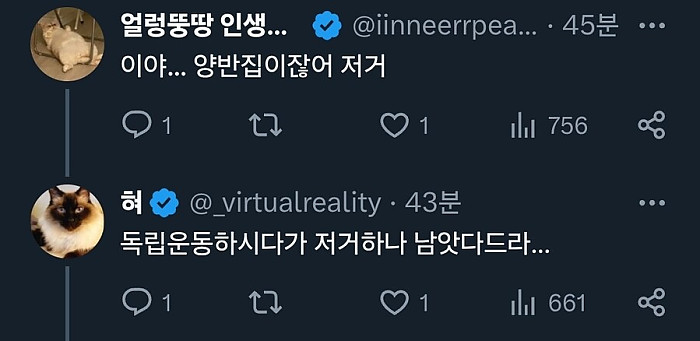 문화재 잠긴 문 따고 들어간 애들