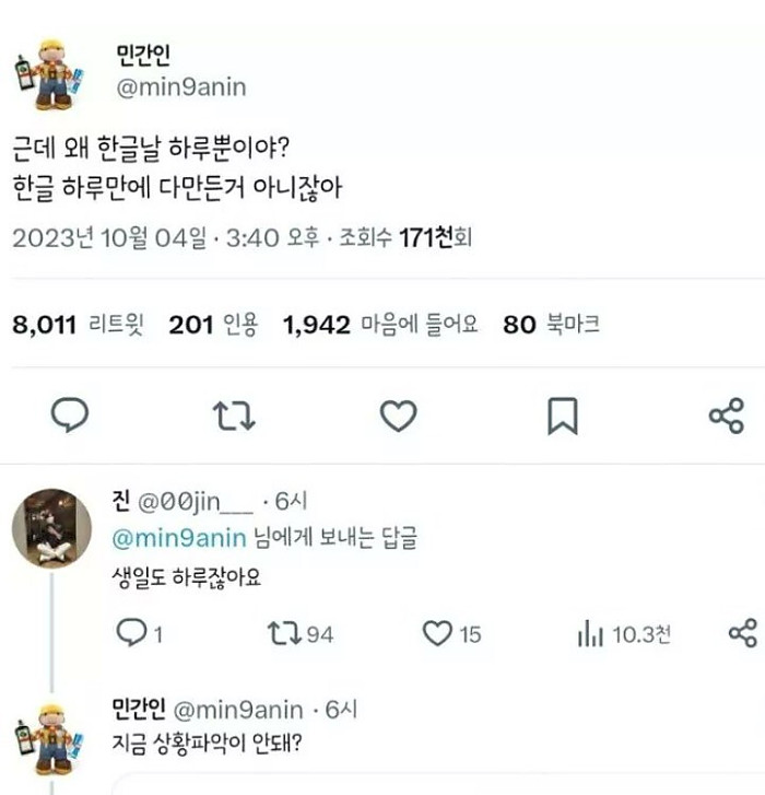 한글날도 피할 수 없는 논란