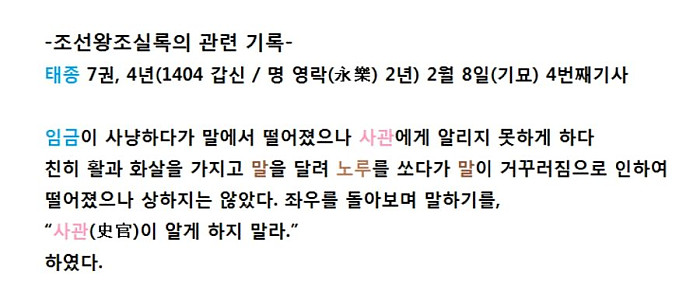 역사는 반복된다