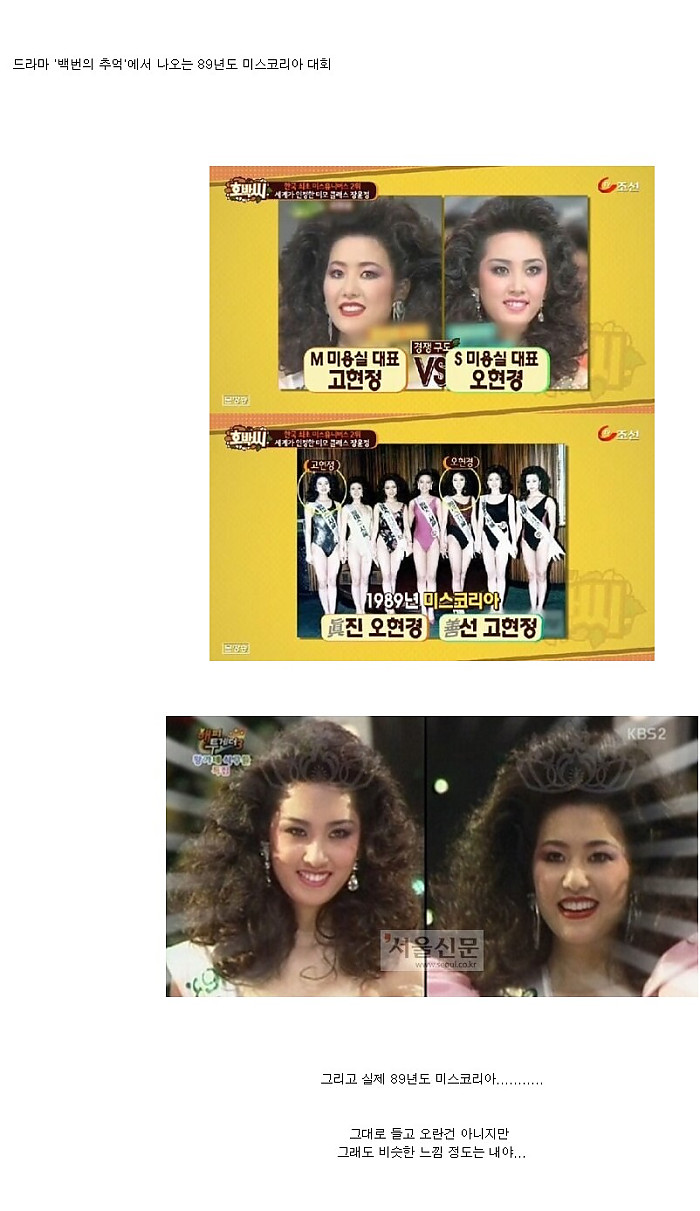 고증 박살난 드라마 장면