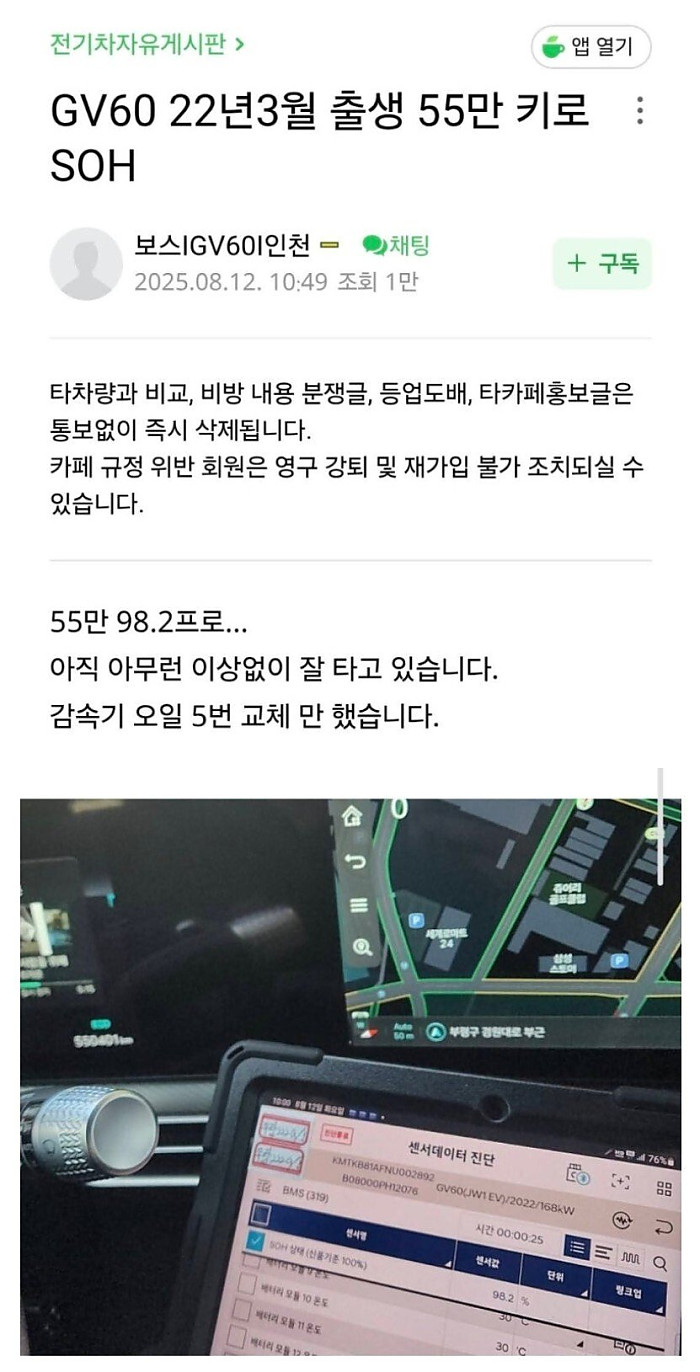 GV60 55만km 탄사람