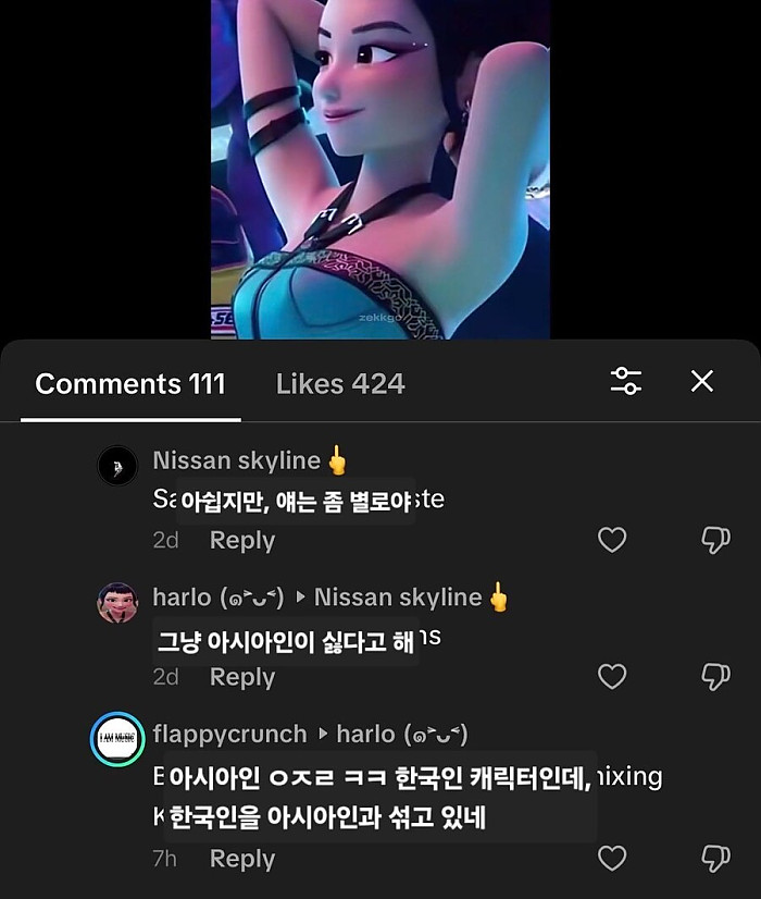 그냥 아시아인이 싫다고 말해