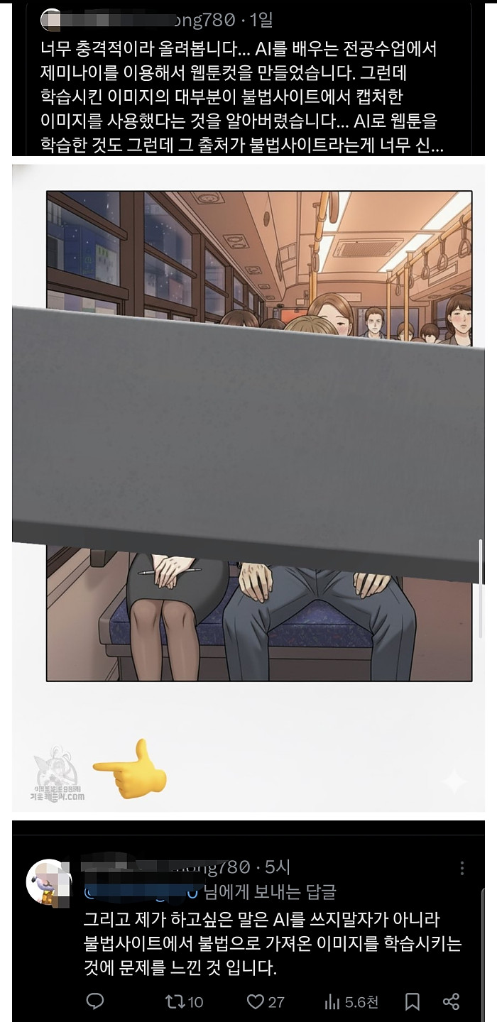 웹툰을 완벽히 학습한 AI