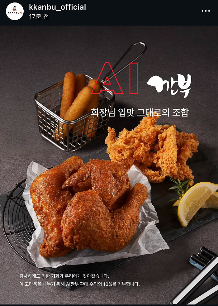 깐부치킨 삼자회동 에디션