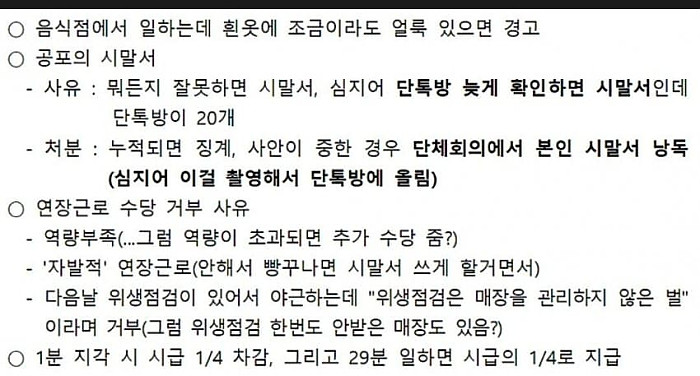 영미식 자본주의의 온상