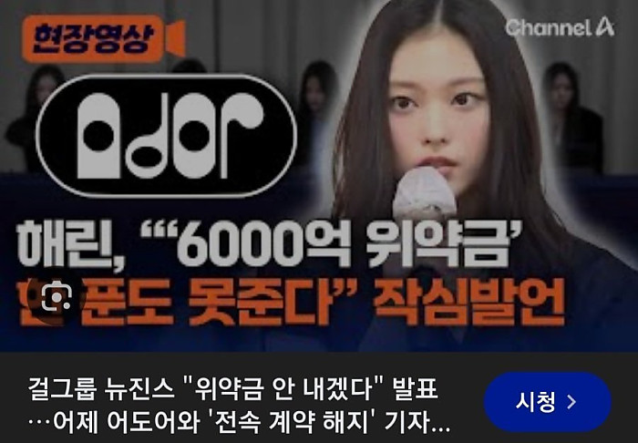 위약금 6000억 한푼도 못낸다.&quot;
