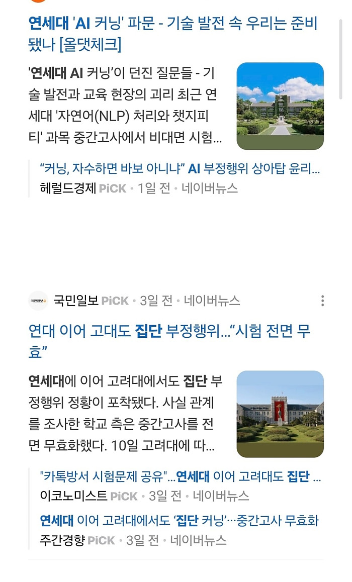 자랑스러운 SKY근황