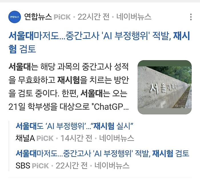 자랑스러운 SKY근황