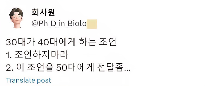 30대가 한 말씀 올리겠습니다